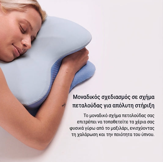 Derila Ergo Pillow - Μαξιλάρι Υποστήριξης Λαιμού